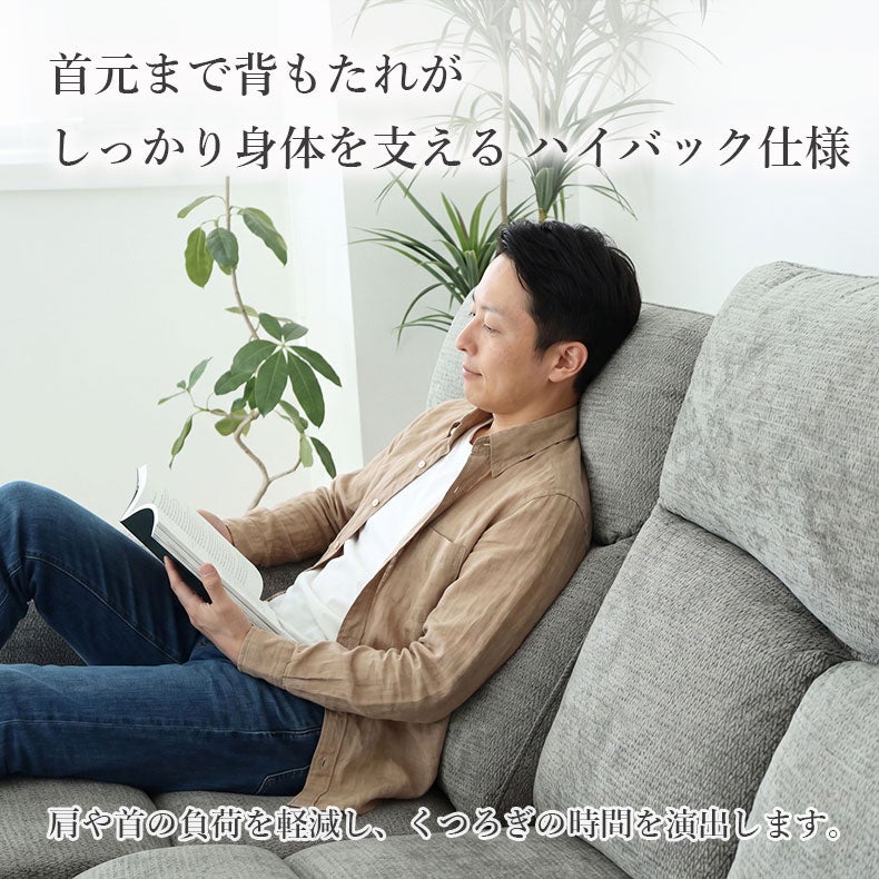 電動ソファ | 電動ソファ｜2人掛け ワイド電動ソファ ホルン　背もたれ脱着