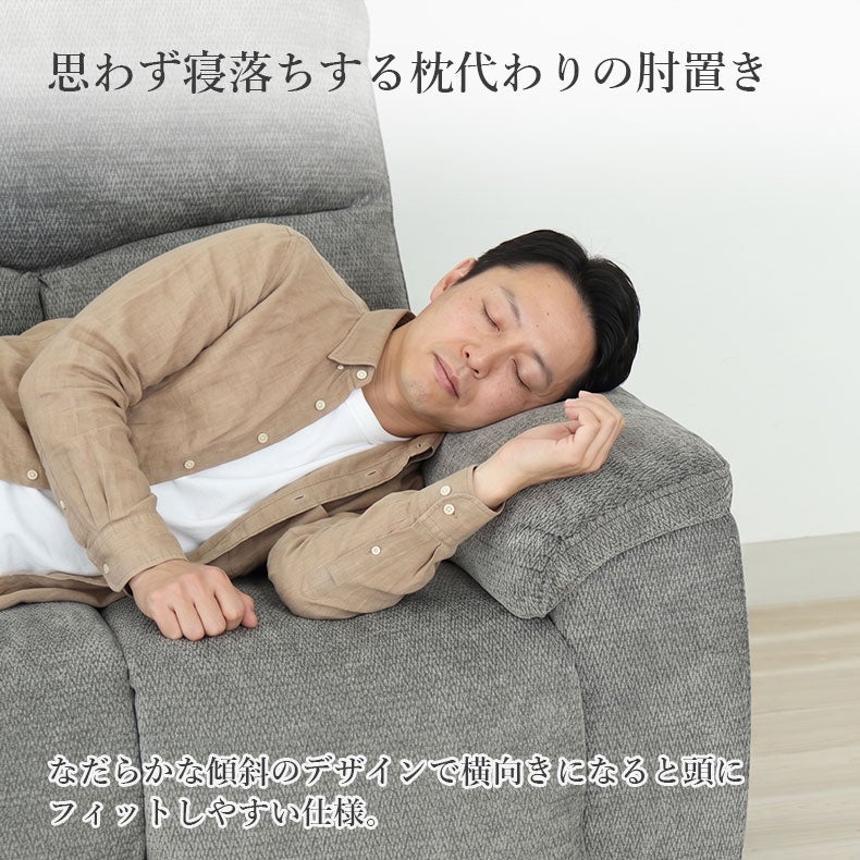 電動ソファ | 電動ソファ｜2人掛け ワイド電動ソファ ホルン　背もたれ脱着