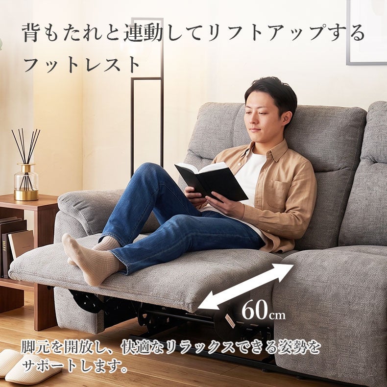 電動ソファ｜2人掛け ワイド電動ソファ ホルン 背もたれ脱着