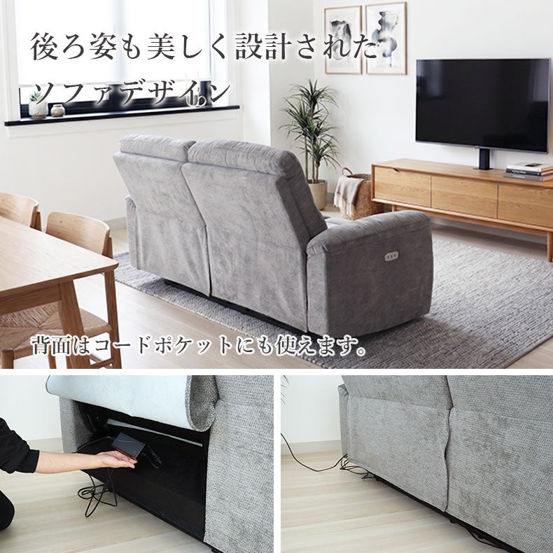 電動ソファ｜2人掛け ワイド電動ソファ ホルン 背もたれ脱着