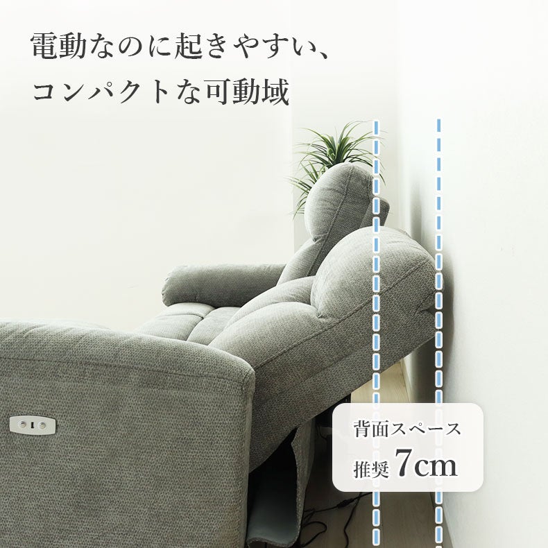電動ソファ | 電動ソファ｜2人掛け ワイド電動ソファ ホルン　背もたれ脱着