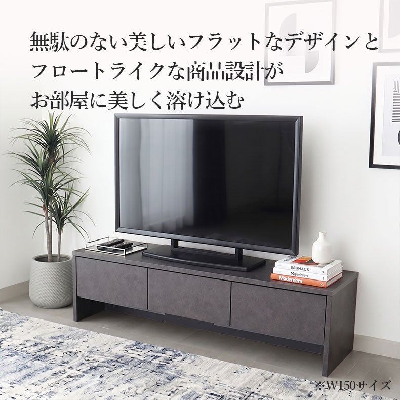 テレビ台・ロータイプ | 幅153cm ローボード アイル