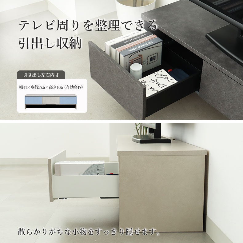 テレビ台・ロータイプ | 幅153cm ローボード アイル