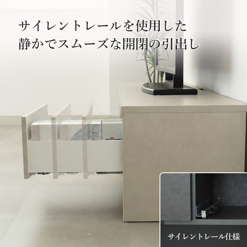 テレビ台・ロータイプ | 幅153cm ローボード アイル