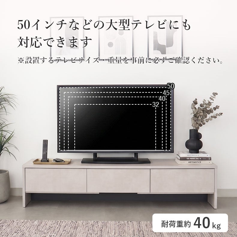 テレビ台・ロータイプ | 幅153cm ローボード アイル