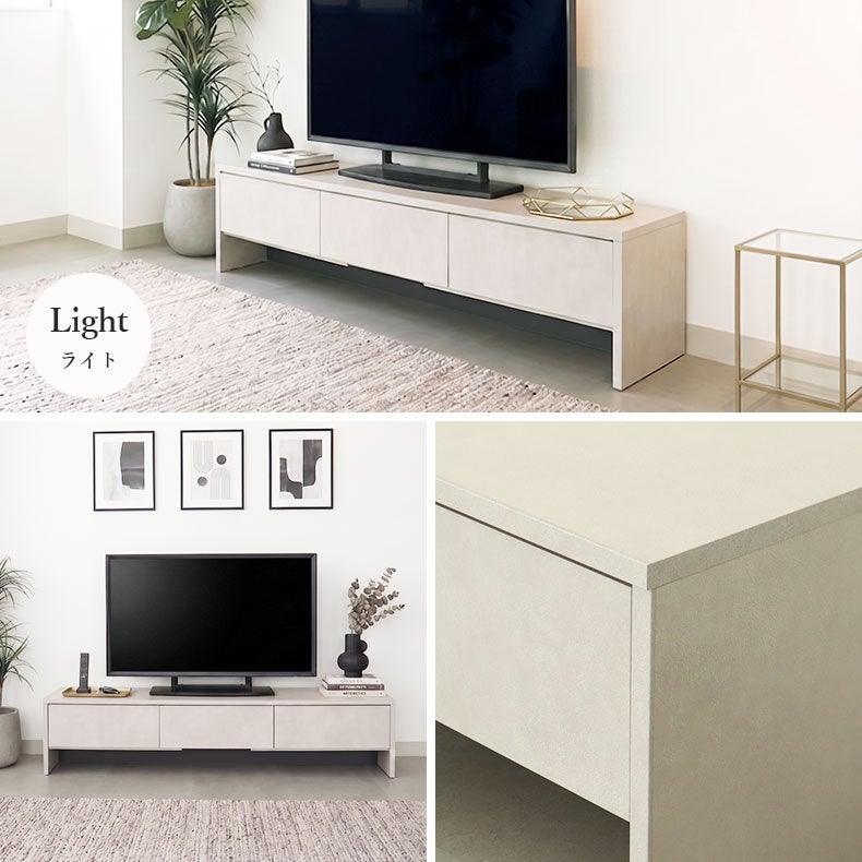 テレビ台・ロータイプ | 幅153cm ローボード アイル