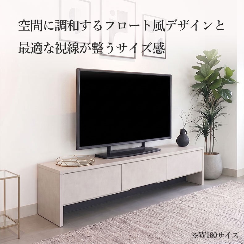 テレビ台・ロータイプ | 幅179cm ローボード アイル