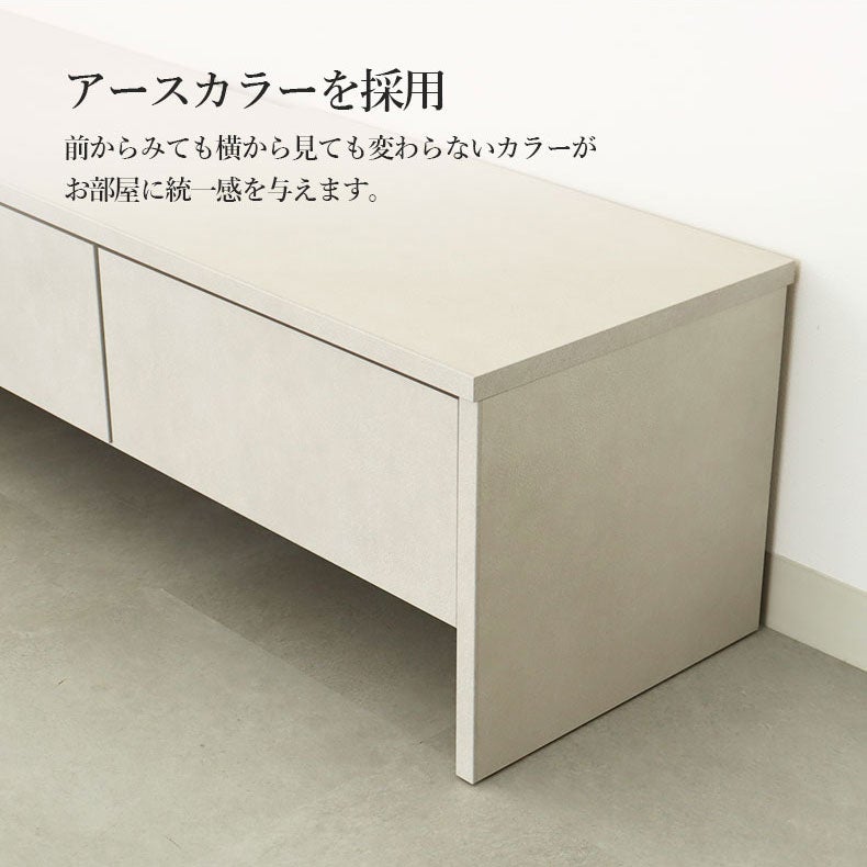 テレビ台・ロータイプ | 幅179cm ローボード アイル