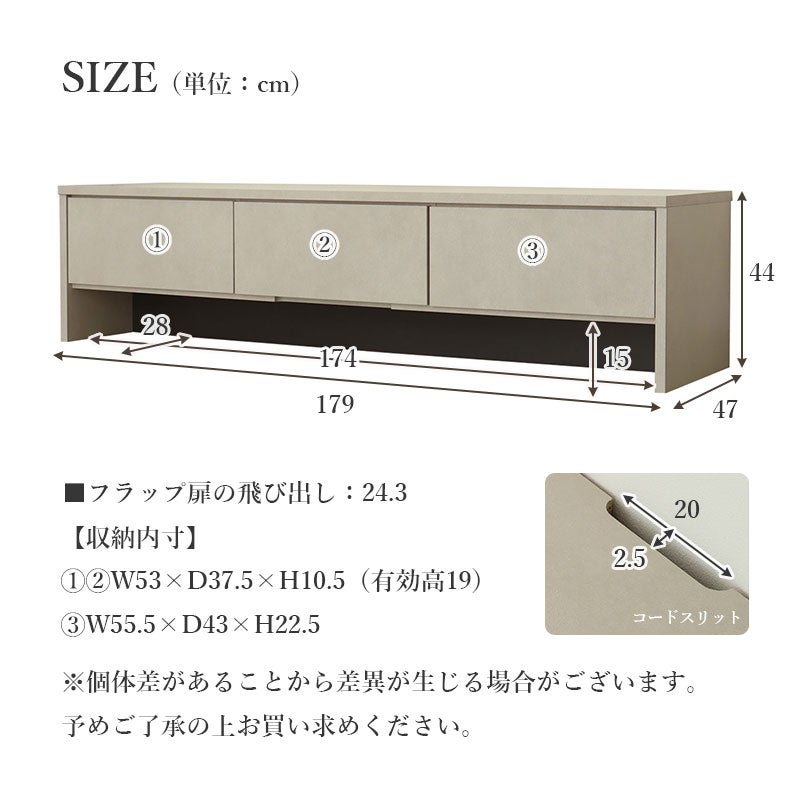 テレビ台・ロータイプ | 幅179cm ローボード アイル