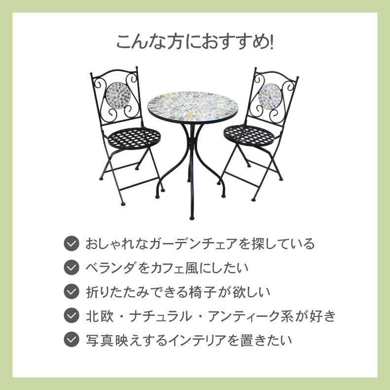 ガーデンファニチャー | ガーデンテーブル アジアン