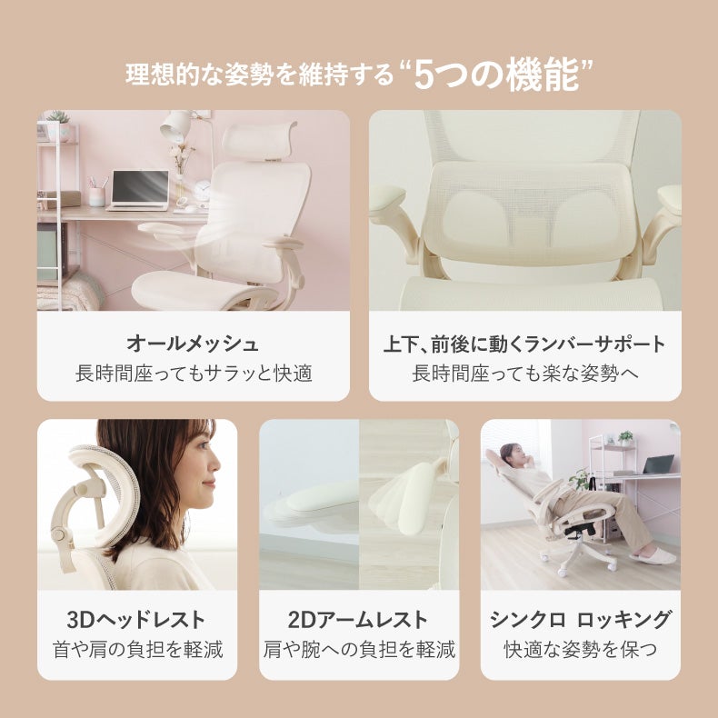 デスクチェア | ワークチェア レリア