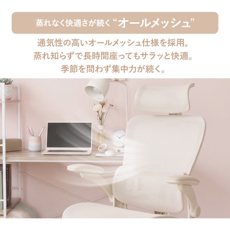 デスクチェア | ワークチェア レリア