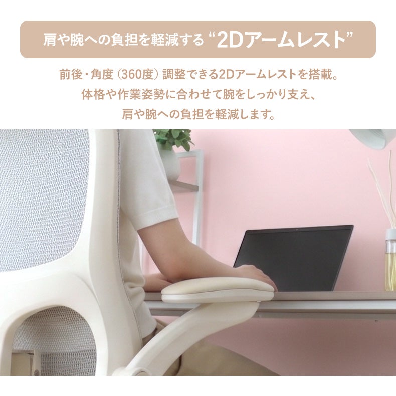 デスクチェア | ワークチェア レリア