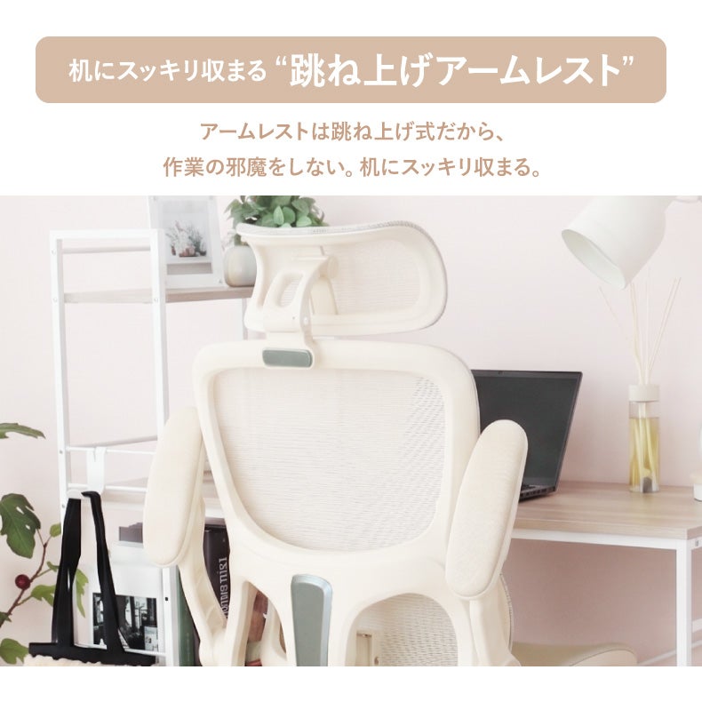デスクチェア | ワークチェア レリア