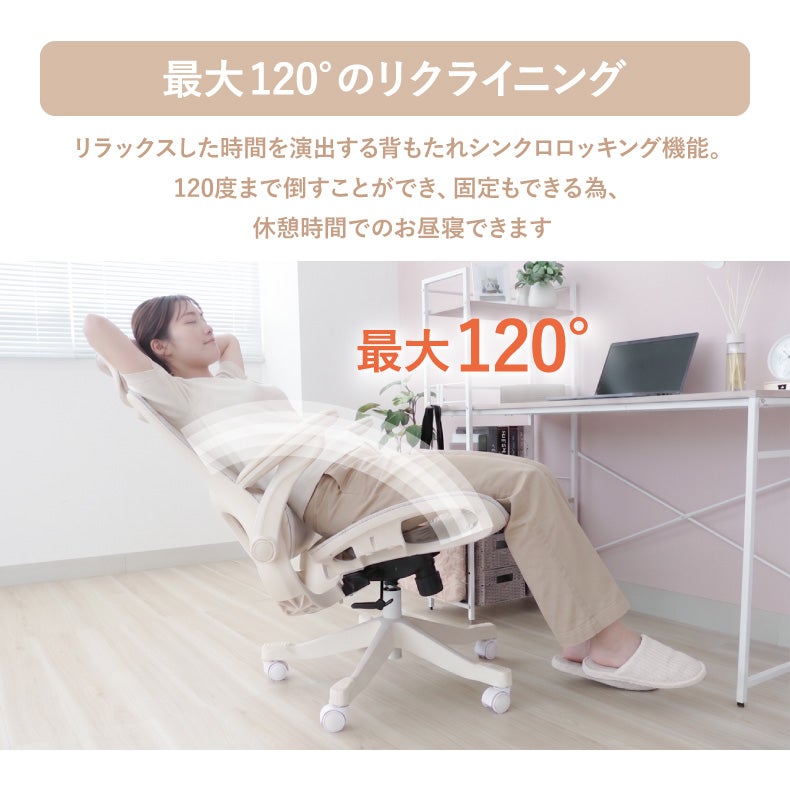 デスクチェア | ワークチェア レリア