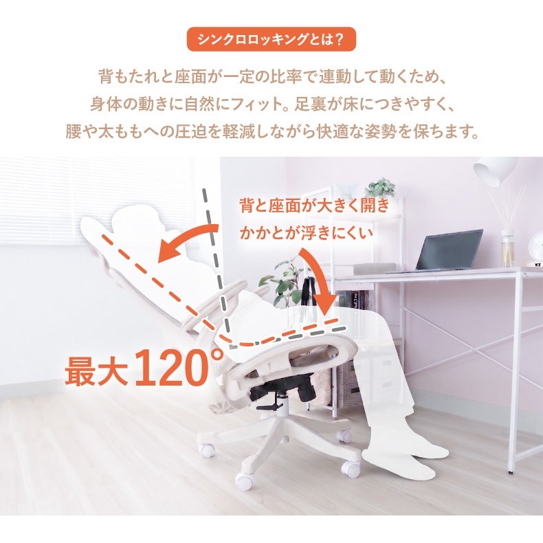 デスクチェア | ワークチェア レリア