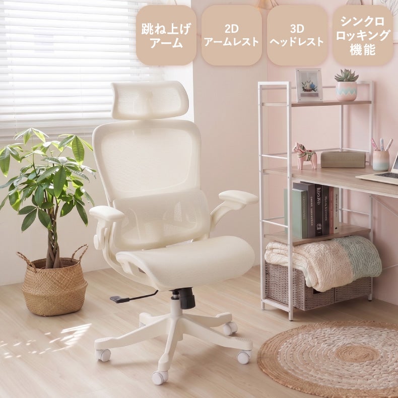 デスクチェア | ワークチェア レリア