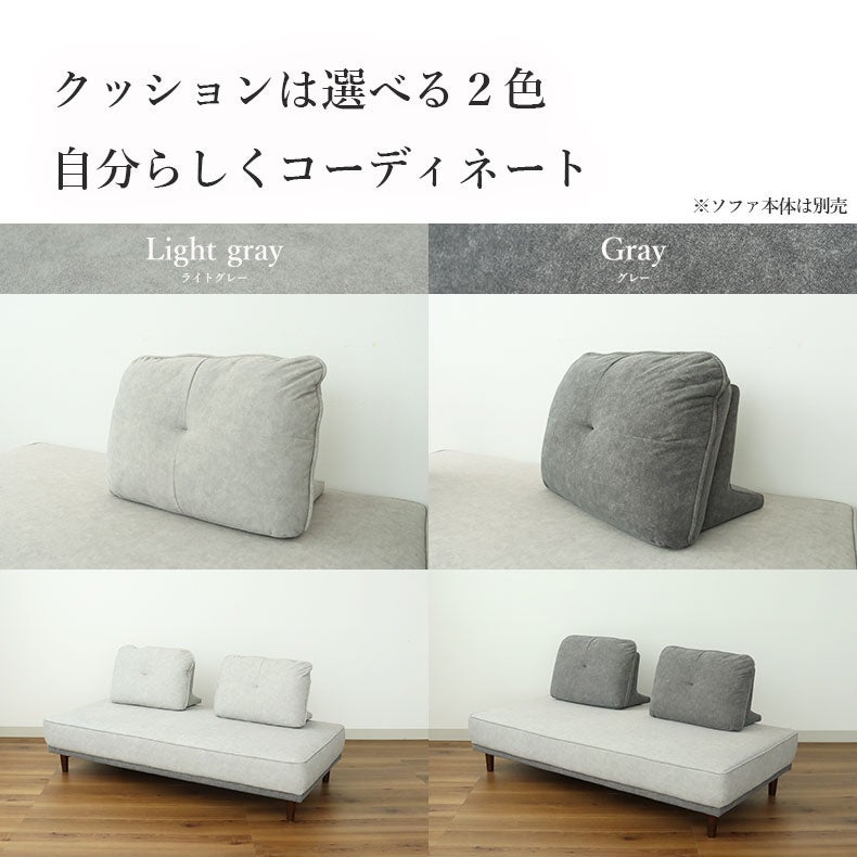 ソファ背もたれ バッズ