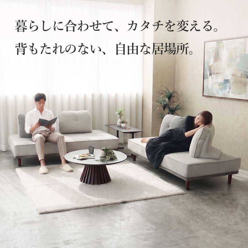 ３人掛けソファ | アイランドソファ&背もたれセット バッズ