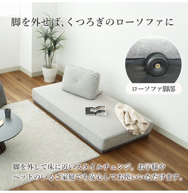 ３人掛けソファ | アイランドソファ&背もたれセット バッズ