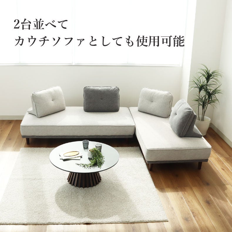 ３人掛けソファ | アイランドソファ&背もたれセット バッズ