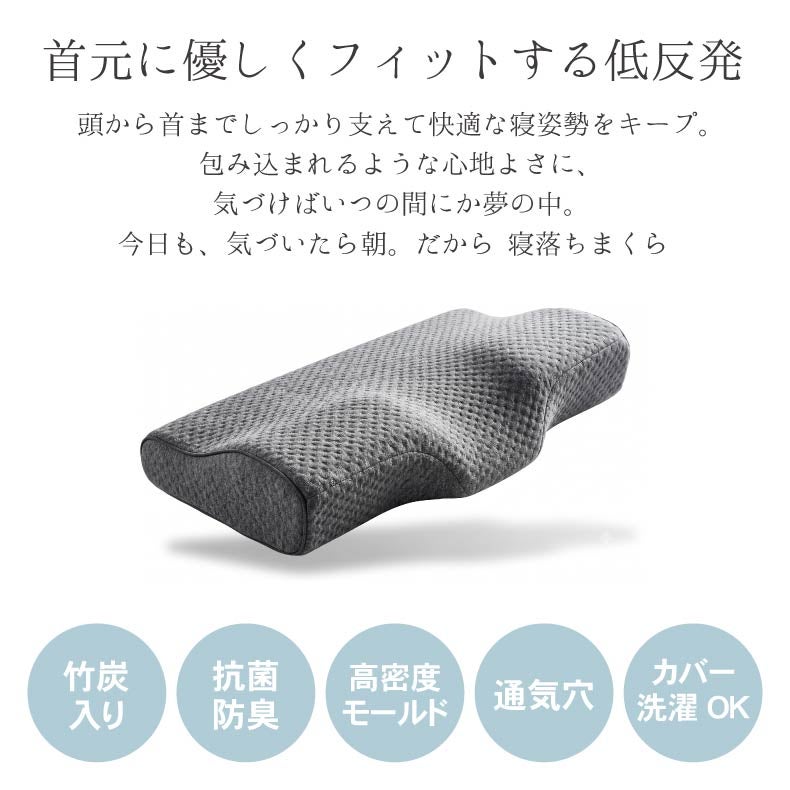 30x50 首肩にフィットする低反発まくら