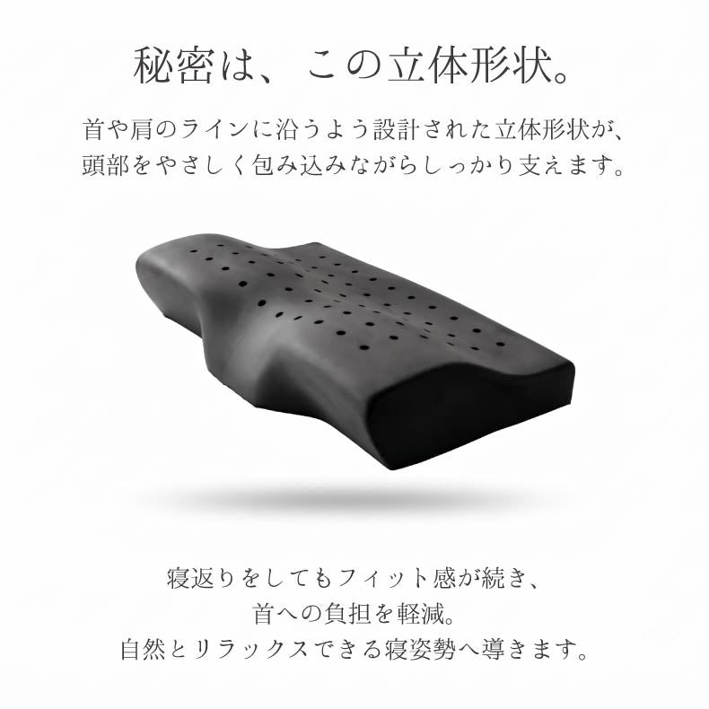 30x50 首肩にフィットする低反発まくら