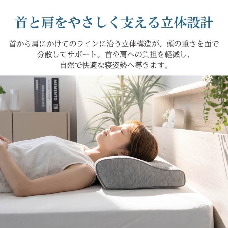 まくら | 30x50 首肩にフィットする低反発まくら
