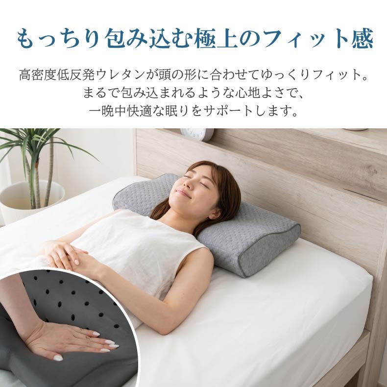 まくら | 30x50 首肩にフィットする低反発まくら