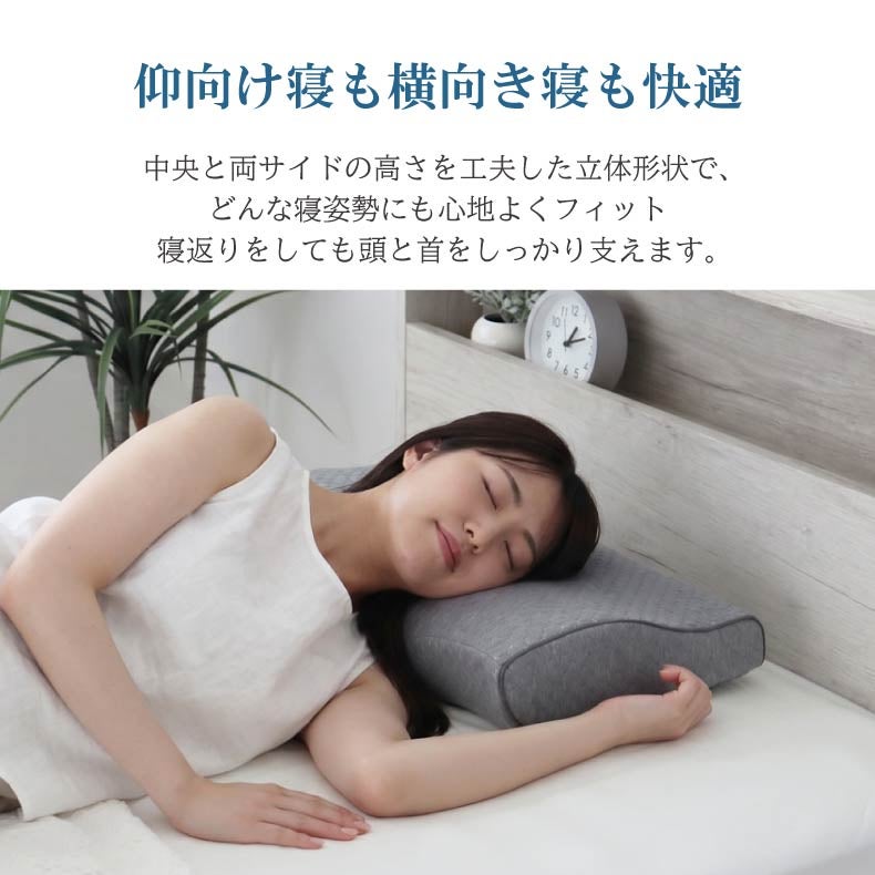 まくら | 30x50 首肩にフィットする低反発まくら