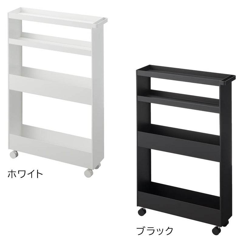 キッチンワゴン | キャスター付きスリムワゴン タワー