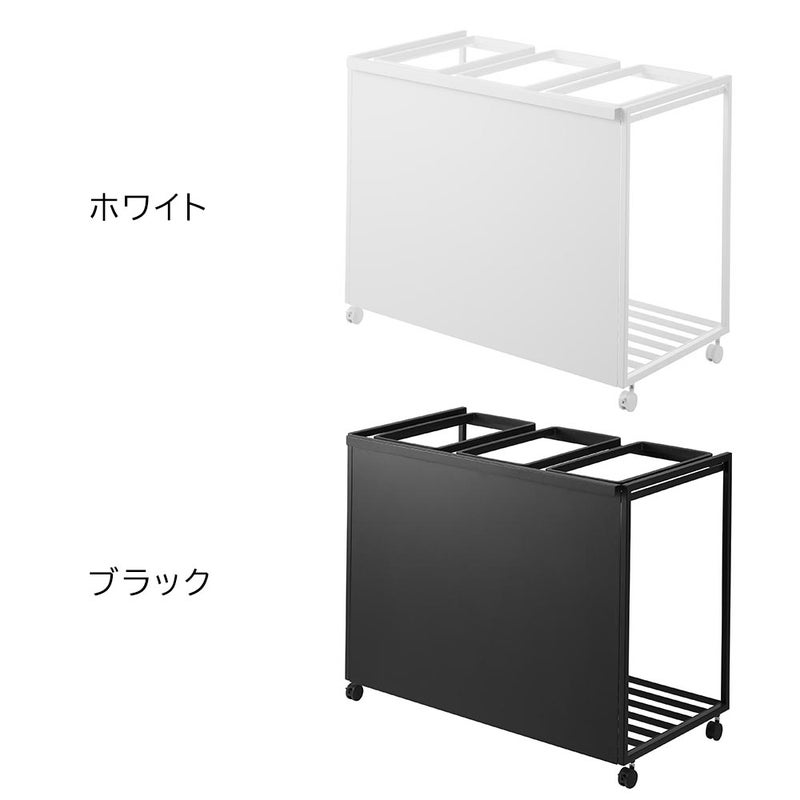 ゴミ箱・ダストボックス | 目隠し3分別ダストワゴン タワー