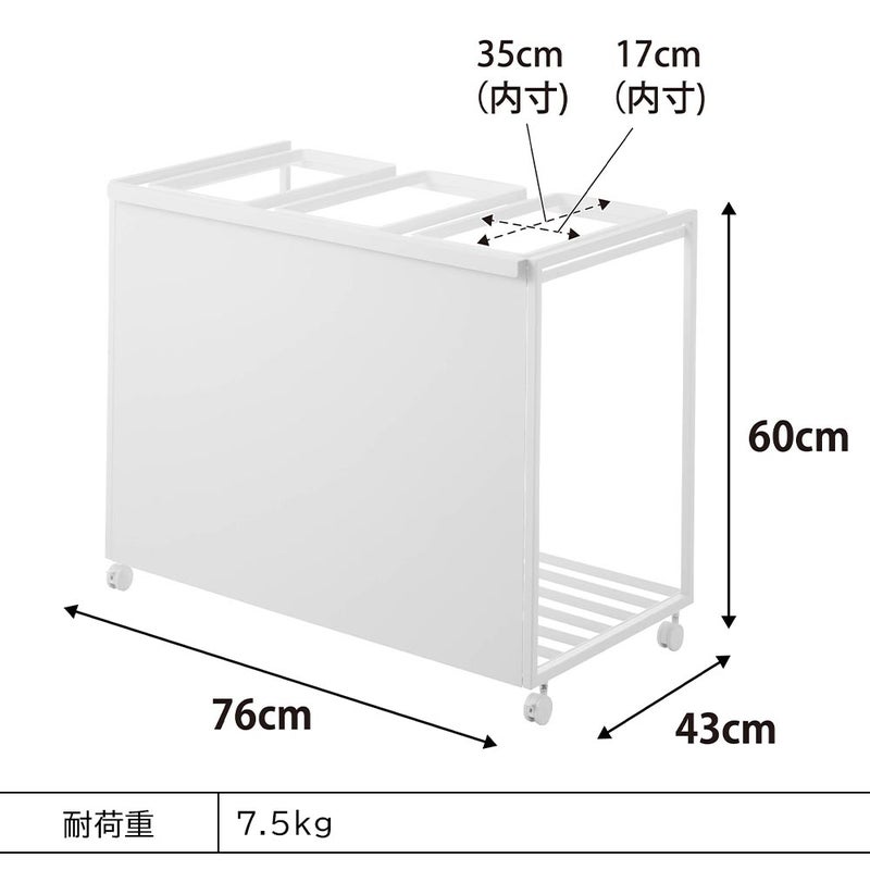 ゴミ箱・ダストボックス | 目隠し3分別ダストワゴン タワー