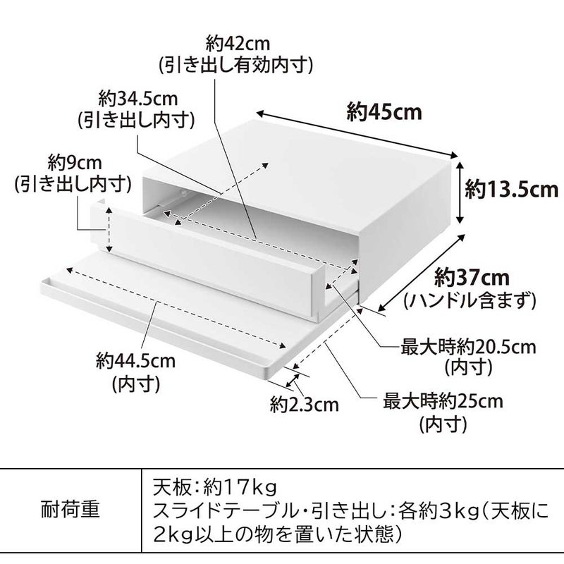 キッチンツール | 家電下引出スライドテーブル タワー