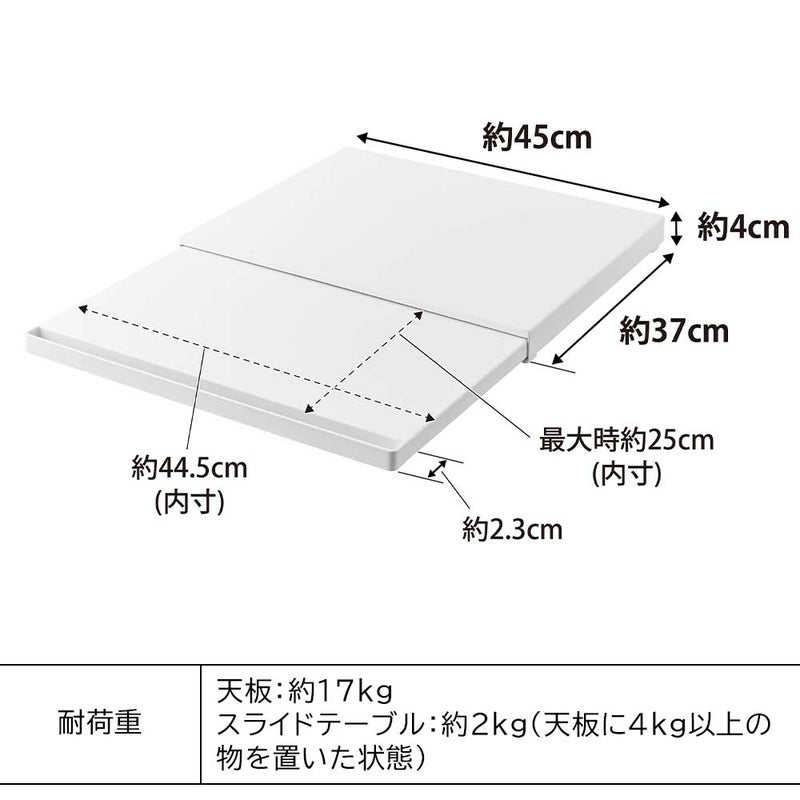 キッチンツール | キッチン家電下スライドテーブル タワー