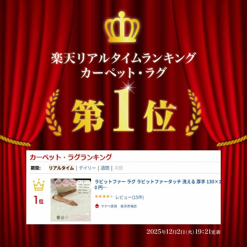 無地ラグ | ラグ ロイヤルファー