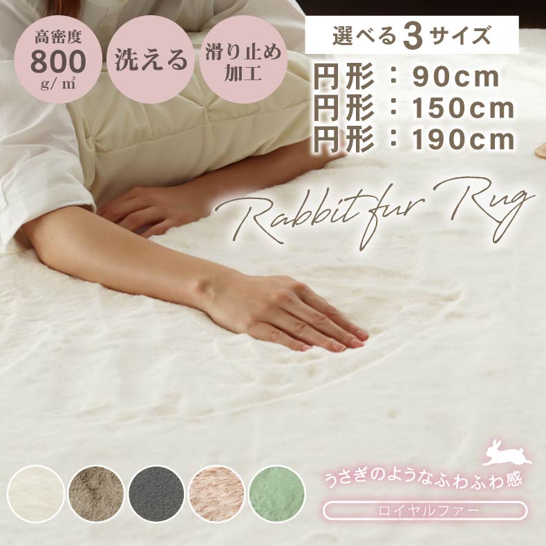 無地ラグ | ラグ ロイヤルファー
