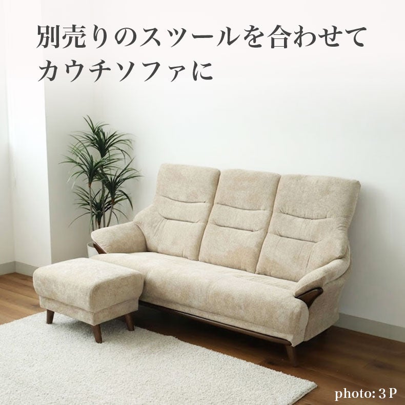 2人用ソファ プリンス