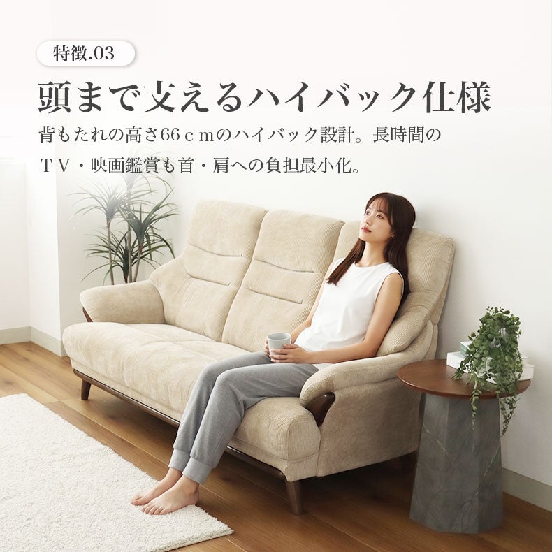 ３人掛けソファ | 3人用ソファ プリンス