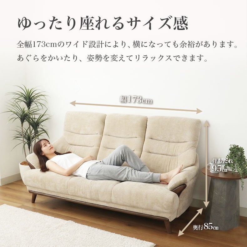 ３人掛けソファ | 3人用ソファ プリンス