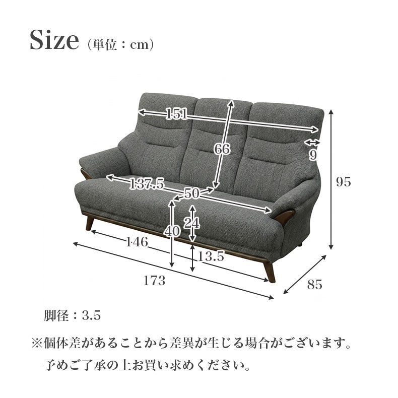 ３人掛けソファ | 3人用ソファ プリンス