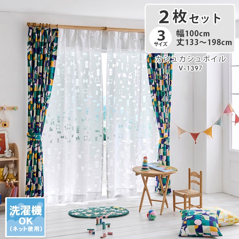 レースカーテン（薄地） | レースカーテン デザインライフ カシュカシュボイル
