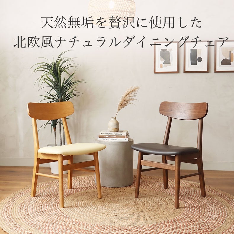 ダイニングチェア 2脚セット ニューセブン2