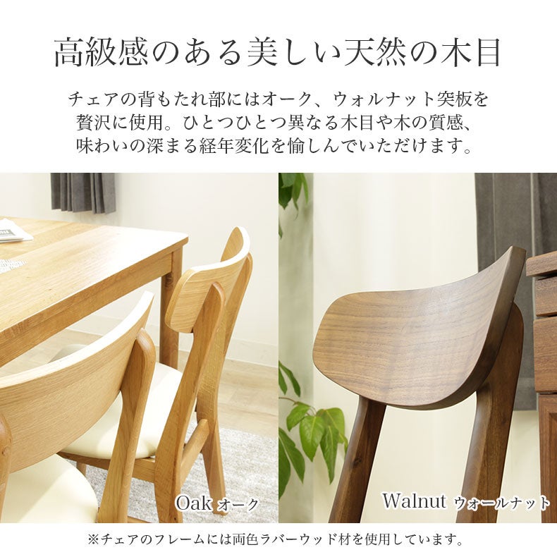 ダイニングチェア 2脚セット ニューセブン2