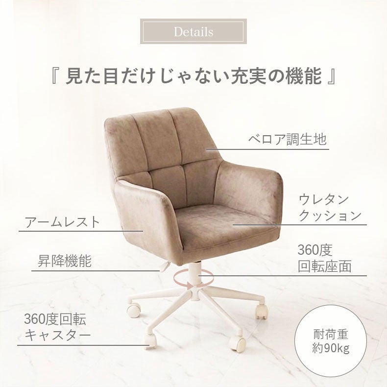 デスクチェア | ワークチェア ミラージュ