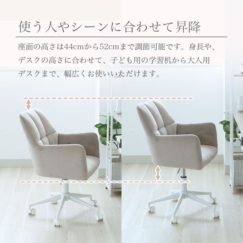 デスクチェア | ワークチェア ミラージュ