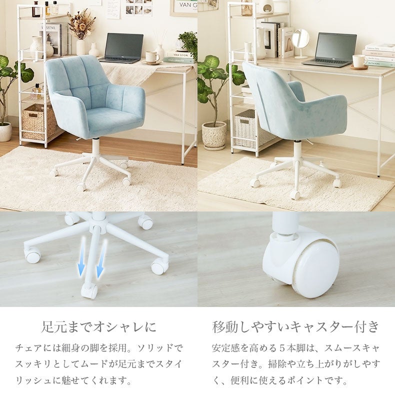デスクチェア | ワークチェア ミラージュ