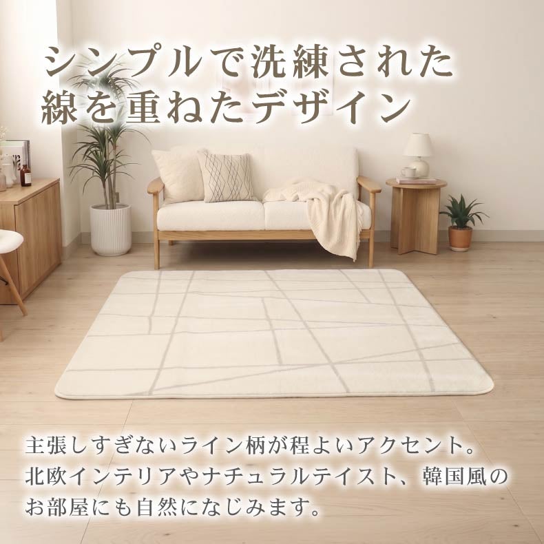 柄物・デザインラグ | ラグ アーク2