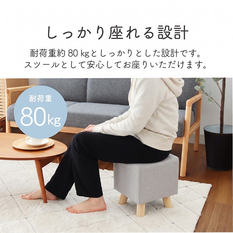 リビングスツール | 脚付き角型スツール レポ