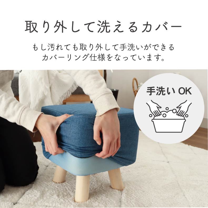 リビングスツール | 脚付き角型スツール レポ